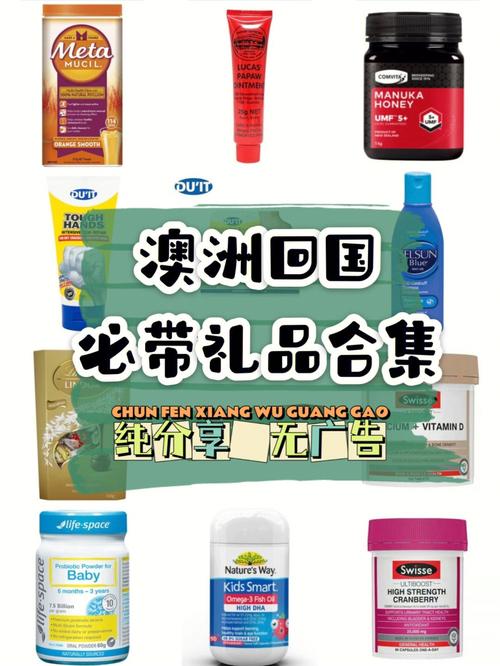 送澳洲客户礼物,送澳洲客户礼物送什么好,从澳洲回国探亲,给家人和朋友带什么礼物比较好?