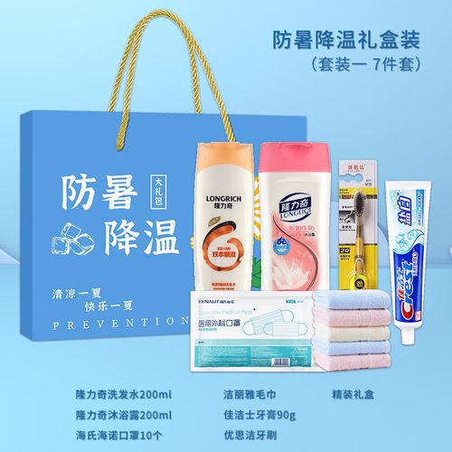 夏天送给客户的礼品,夏天送什么给客户,男朋友在工地上班夏天送他什么好?