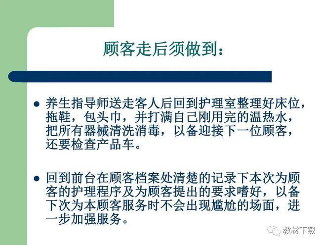 送客户的进店礼,,养生馆接待顾客进店的标准流程?