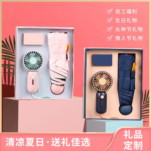 夏天送给客户的礼品，，夏天送什么礼物最合适？
