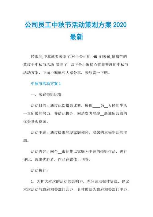 中秋节客户送礼方案，，中秋节员工关怀方案？