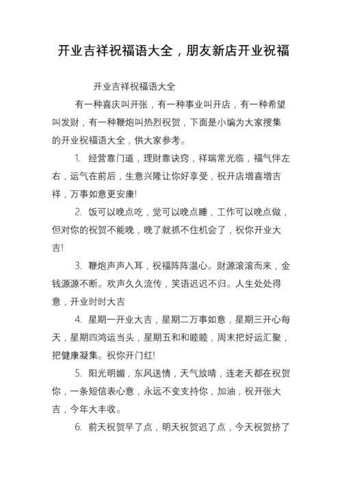 客户企业开业送礼，客户企业开业送礼祝福语，朋友开张请吃饭需要送什么礼？