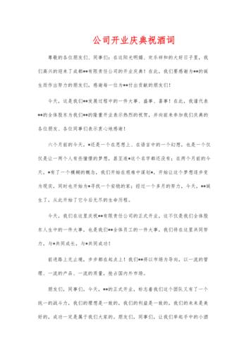 企业给客户礼物寄语，，给客户送酒的祝福语？