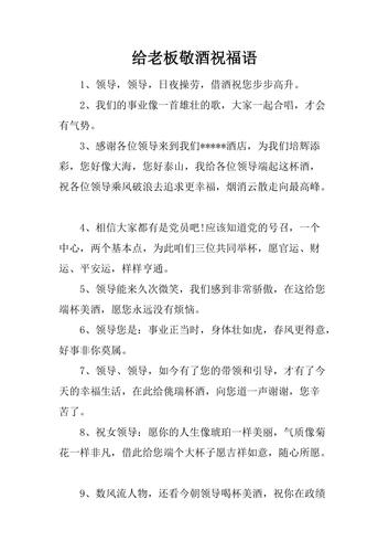 企业给客户礼物寄语，，给客户送酒的祝福语？