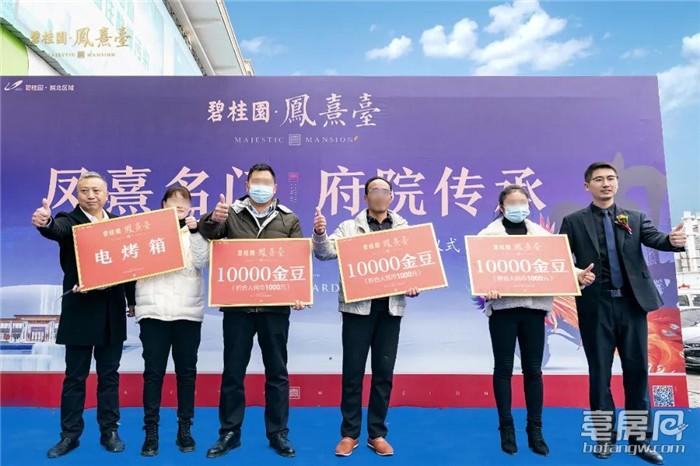 高端客户的购房礼物,,碧桂园金豆干啥用?