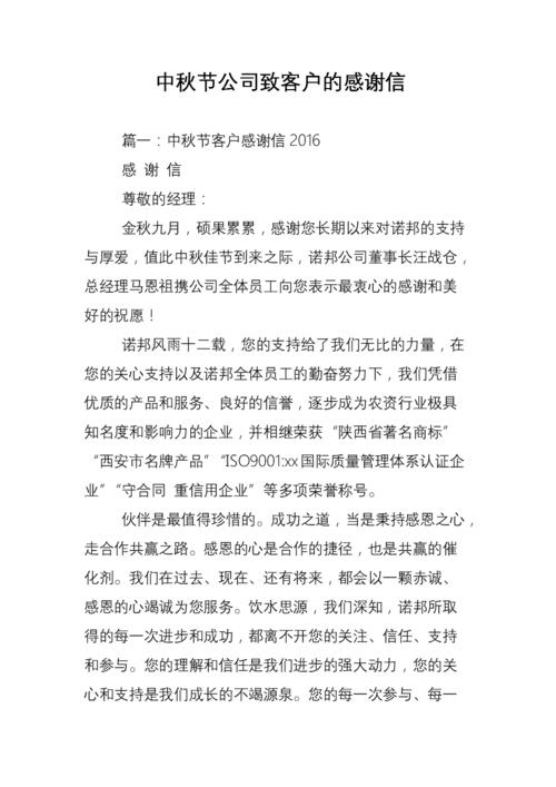 中秋节送客户礼品方案,中秋节送客户礼品方案怎么写,中秋节卖礼品给客户短信怎么编辑?