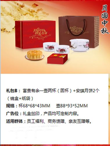 中秋节答谢客户礼品,,中秋节给采购送什么?