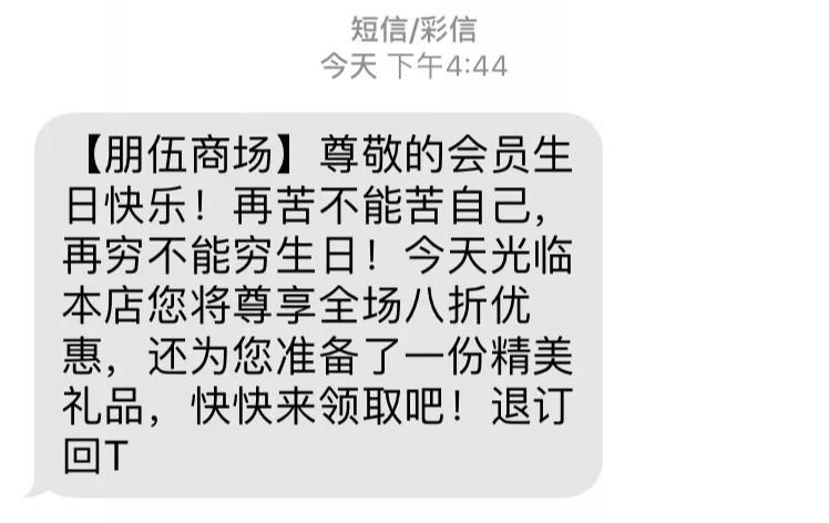 客户服务赠送,客户服务赠送礼品文案,短信的赠送调动啥意思?