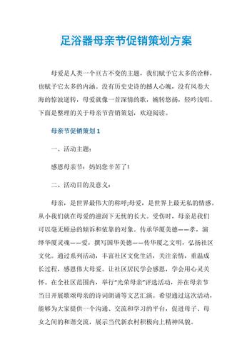 客户送礼策划,客户送礼策划方案,母亲节邀约客户的话术?