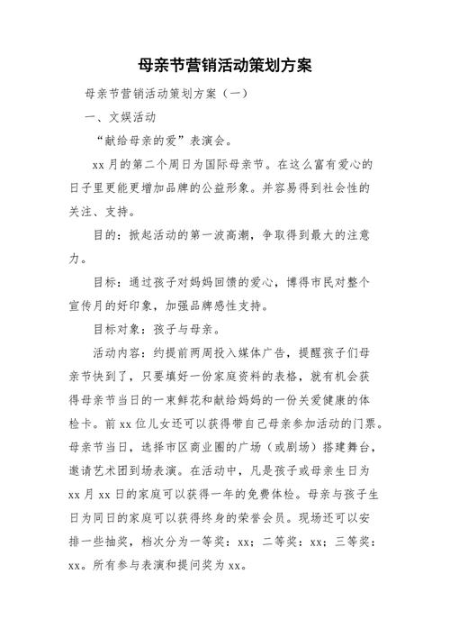客户送礼策划,客户送礼策划方案,母亲节邀约客户的话术?