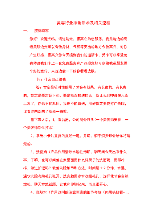 送给女性客户,送给女性客户的礼物,送给美容院客户的暖心话术?