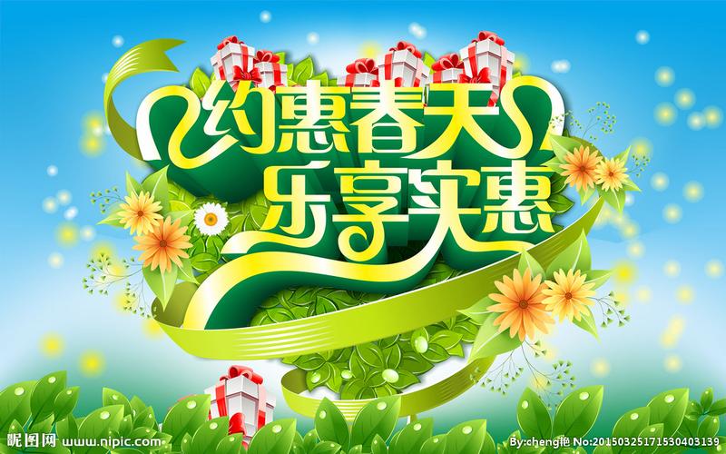 春季客户礼品,,你是春天的使节是什么修辞?