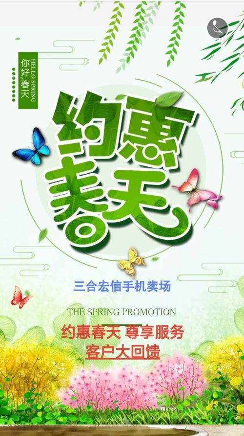 春季客户礼品,,你是春天的使节是什么修辞?