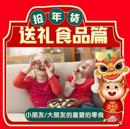 客户小孩礼物,客户小孩礼物送什么好,农村超市春节送什么礼物能招揽客户?