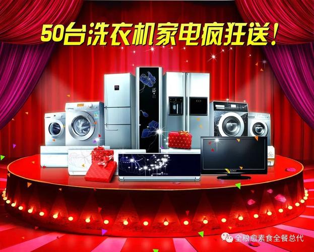 家电客户礼品,家电客户礼品有哪些,中国移动送家电活动朋友圈说说?