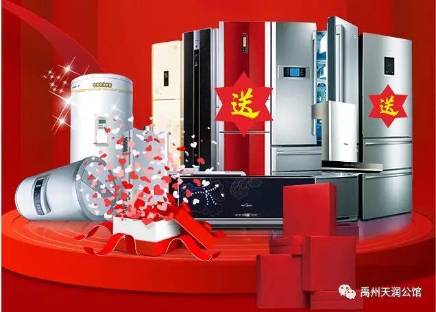 家电客户礼品,家电客户礼品有哪些,中国移动送家电活动朋友圈说说?