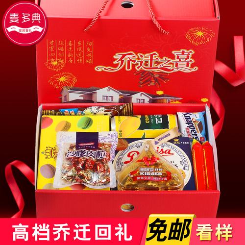 乔迁礼物客户,乔迁礼物客户送什么好,乔迁新居怎么给客人回礼?