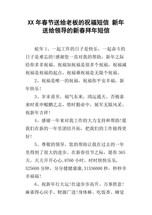 客户拜年送礼,客户拜年送礼怎么说,给客户拜年短信最新版?
