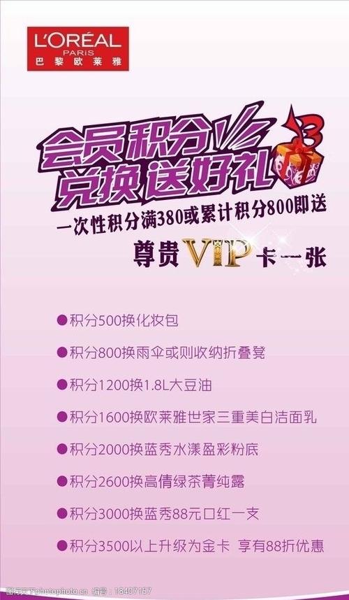 vip客户礼品,vip客户礼品文案,直播间vip礼物怎么获得?