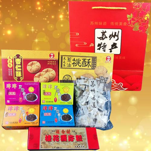 适合送客户,山塘街特产适合送客户,销售员拜访客户一般送什么礼物好?