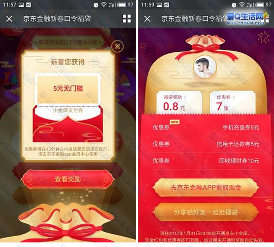 送金融客户礼物,送金融客户礼物送什么好,京东金融扫码送礼品有风险吗?