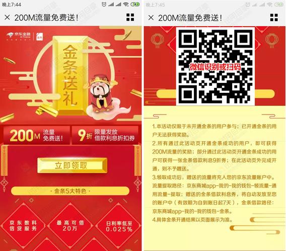 送金融客户礼物,送金融客户礼物送什么好,京东金融扫码送礼品有风险吗?