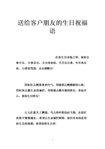 客户生日问候送,,企微如何给客户送生日祝福?