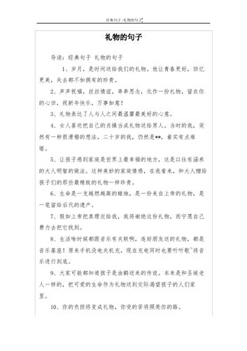 送客户礼品话语,送客户礼品话语怎么说,送礼物话术?