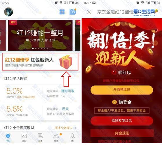 金融行业客户送礼,金融行业客户送礼送什么,京东金融扫码送礼品可靠吗?