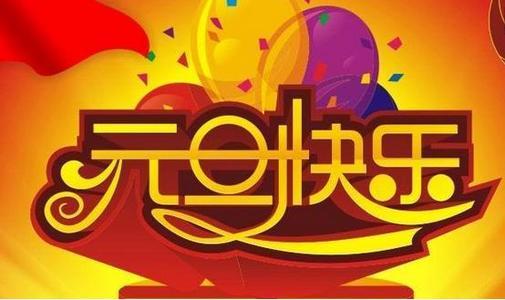元旦客户送礼实用,元旦客户送礼实用文案,要去拜访一位很重要的客户,打算买一件比较实用的小礼品,不知道选什么的好?