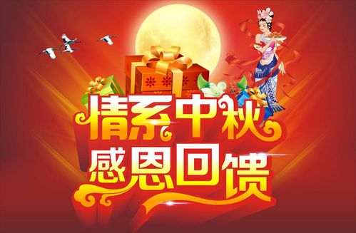 中秋客户回馈礼品,中秋客户回馈礼品文案,中秋收老板礼回馈诗句?