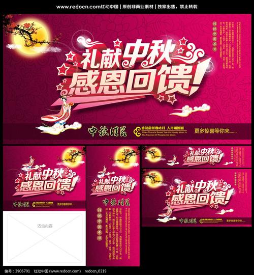 中秋客户回馈礼品,中秋客户回馈礼品文案,中秋收老板礼回馈诗句?