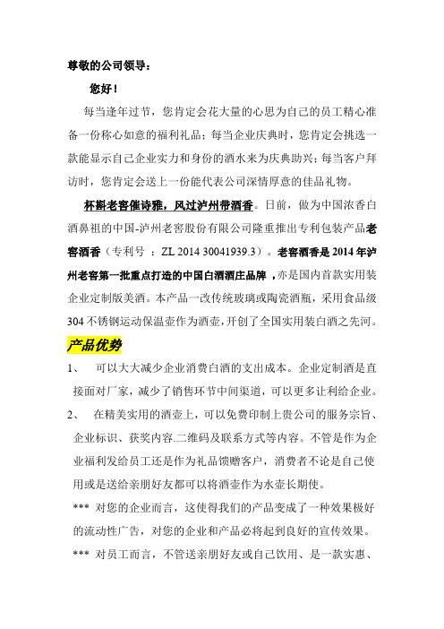 客户拜访礼品申请,客户拜访礼品申请怎么写,向公司申请礼品报告怎么写?