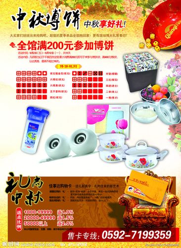 中秋客户高端礼品，高级客户中秋礼品，中秋博饼奖品清单100元的？