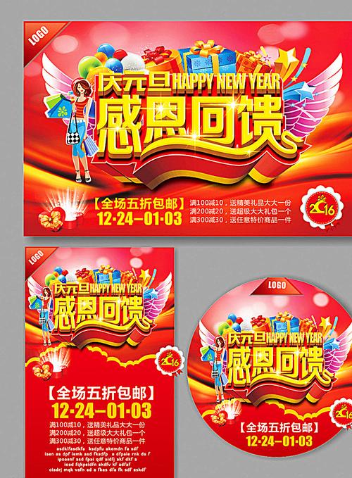 元旦回馈客户礼品，元旦回馈客户礼品文案，寄送礼品给客户话术？