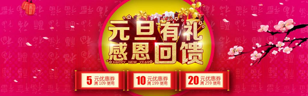 元旦回馈客户礼品，元旦回馈客户礼品文案，寄送礼品给客户话术？
