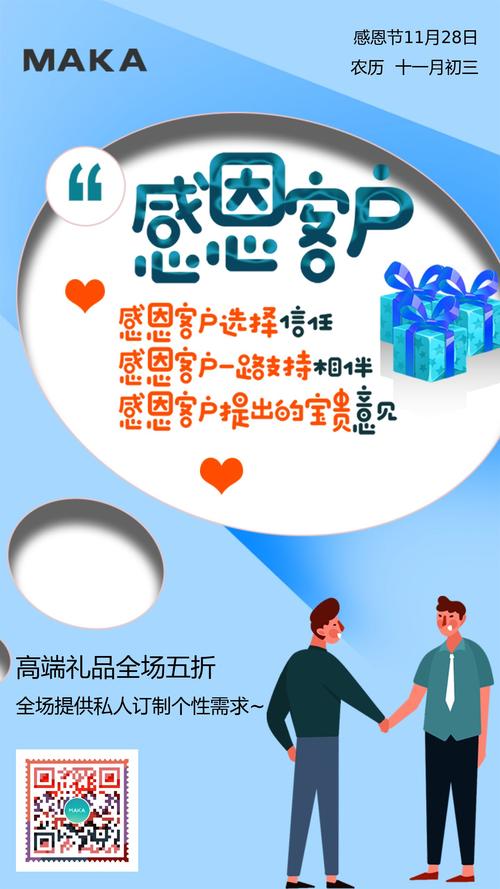感恩礼品送客户,感恩礼品送客户的话语,感恩礼品送客户