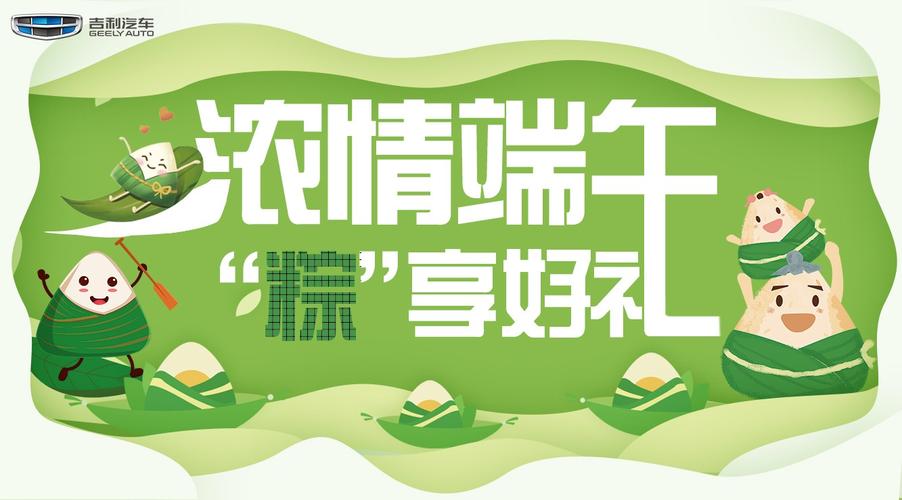给客户送礼联系,,邀请客户到店领粽子话术?