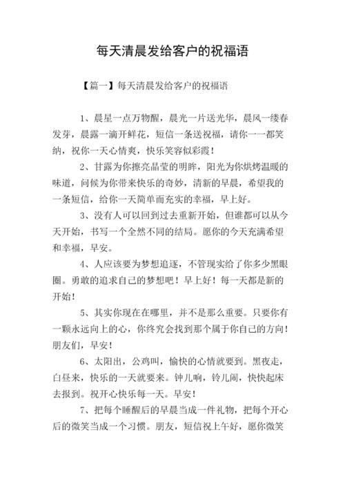 送客户送家人,送客户送家人的祝福语,送客户送家人