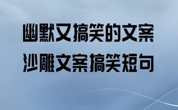 送给客户很喜欢,,顾客每次来都要给我带吃的文案?