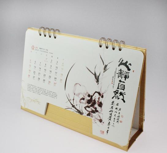 送客户台历礼品,,求挂历、台历海报的宣传语,简洁大气~~~~~在线等,急要?