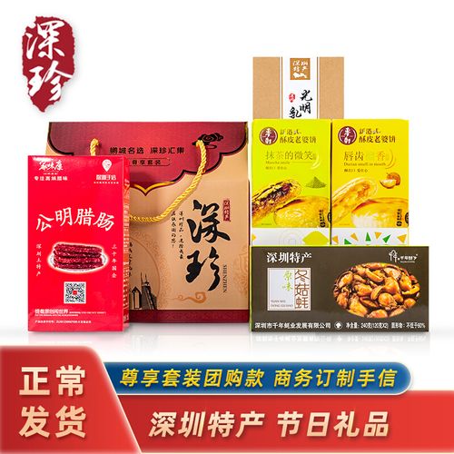 深圳客户小礼品,深圳客户小礼品有哪些,去深圳买什么礼物做手信好呢?
