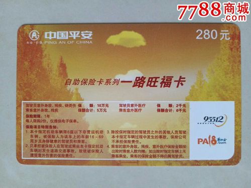 800元送客户,800元送客户礼品有哪些,平安车险送的体检卡可靠吗?