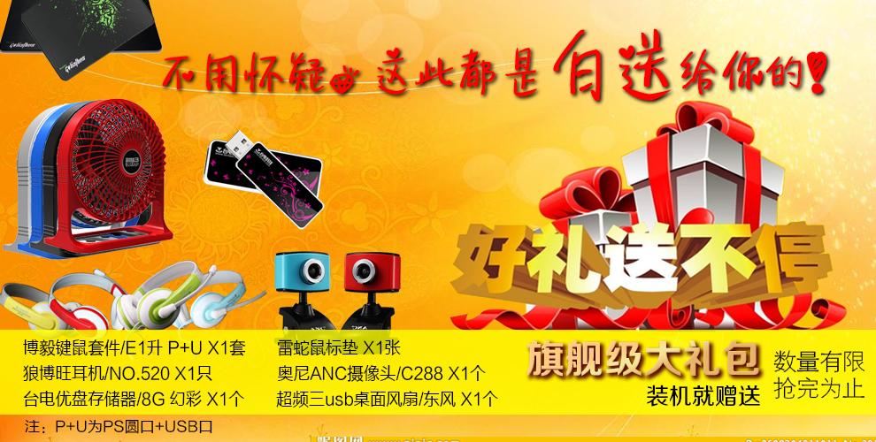 客户送好礼,,加送好礼是什么意思?