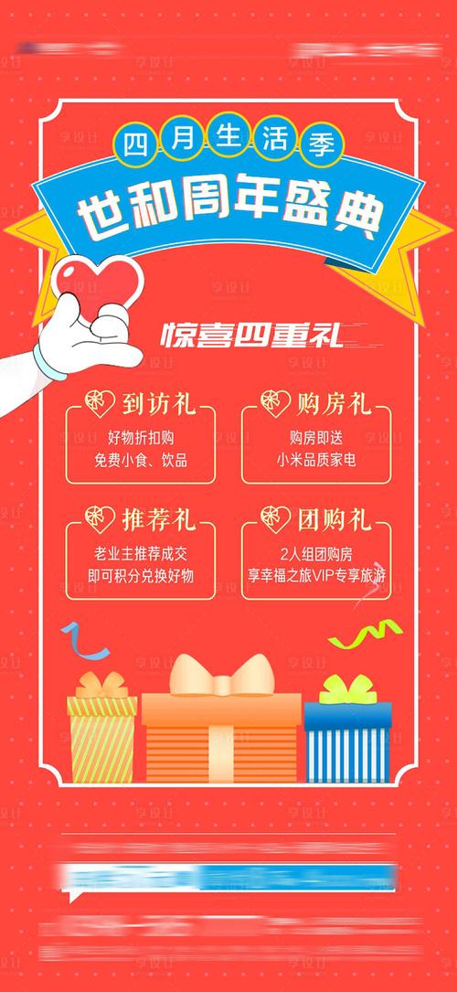 客户送好礼,,加送好礼是什么意思?