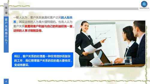 维护客户礼品方案,,维护客户关系的工作?