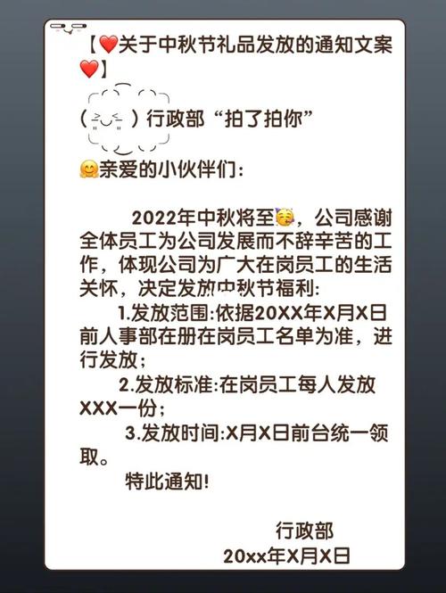 中秋客户礼品申请,中秋客户礼品申请通知,中秋节给客户快递礼品短信通知?