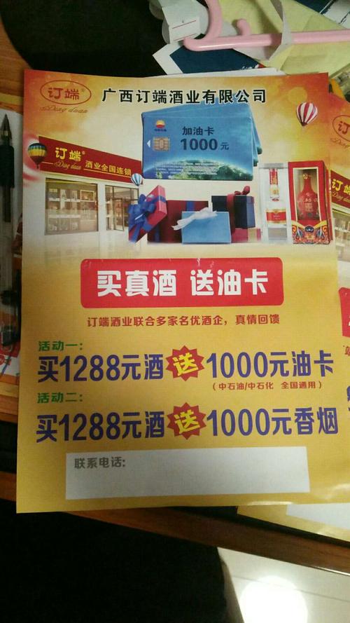 申请送客户礼品,申请送客户礼品的申请,办加油卡送东西怎么弄?
