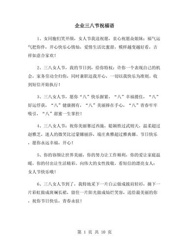 给客户礼物寄语,,38节送给客户的祝福语?