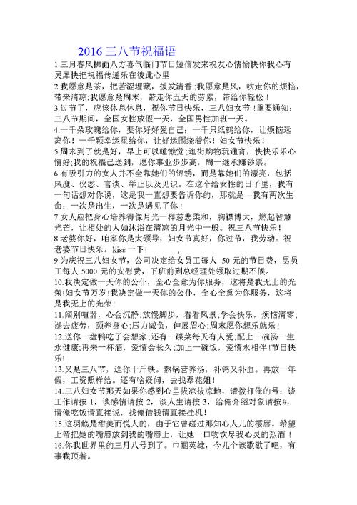 给客户礼物寄语,,38节送给客户的祝福语?